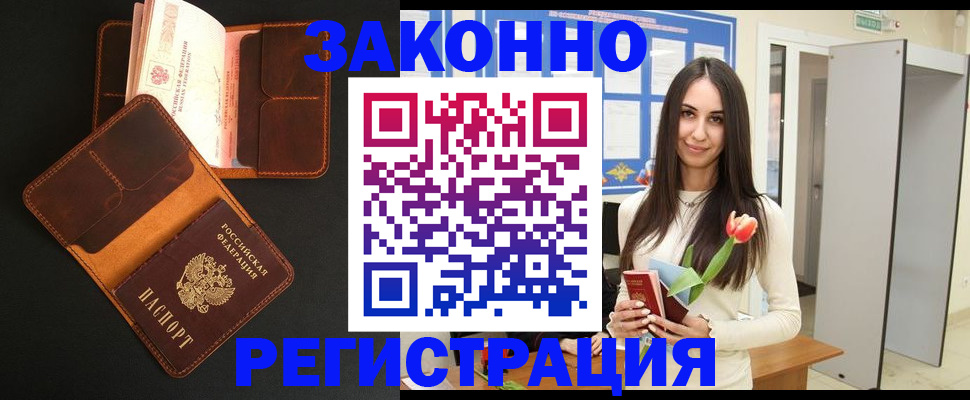 временная регистрация адрес в Кемеровской области