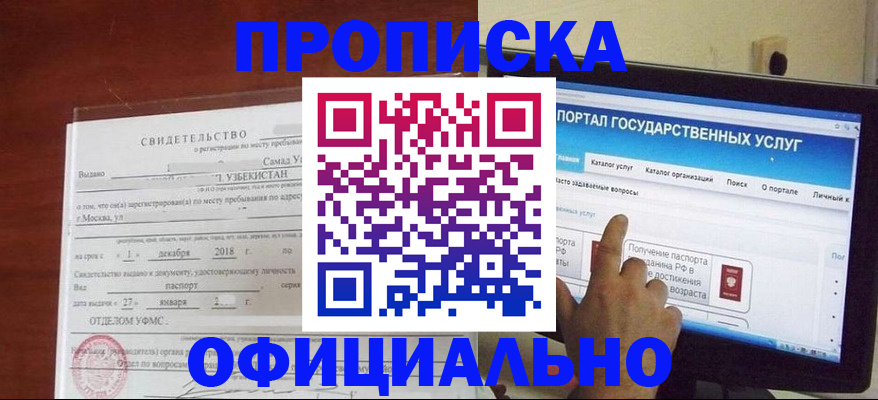 найти адрес прописки в Кемеровской области