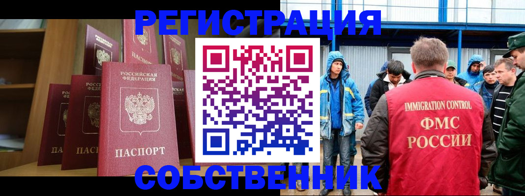 прописка для кредита в Кемеровской области